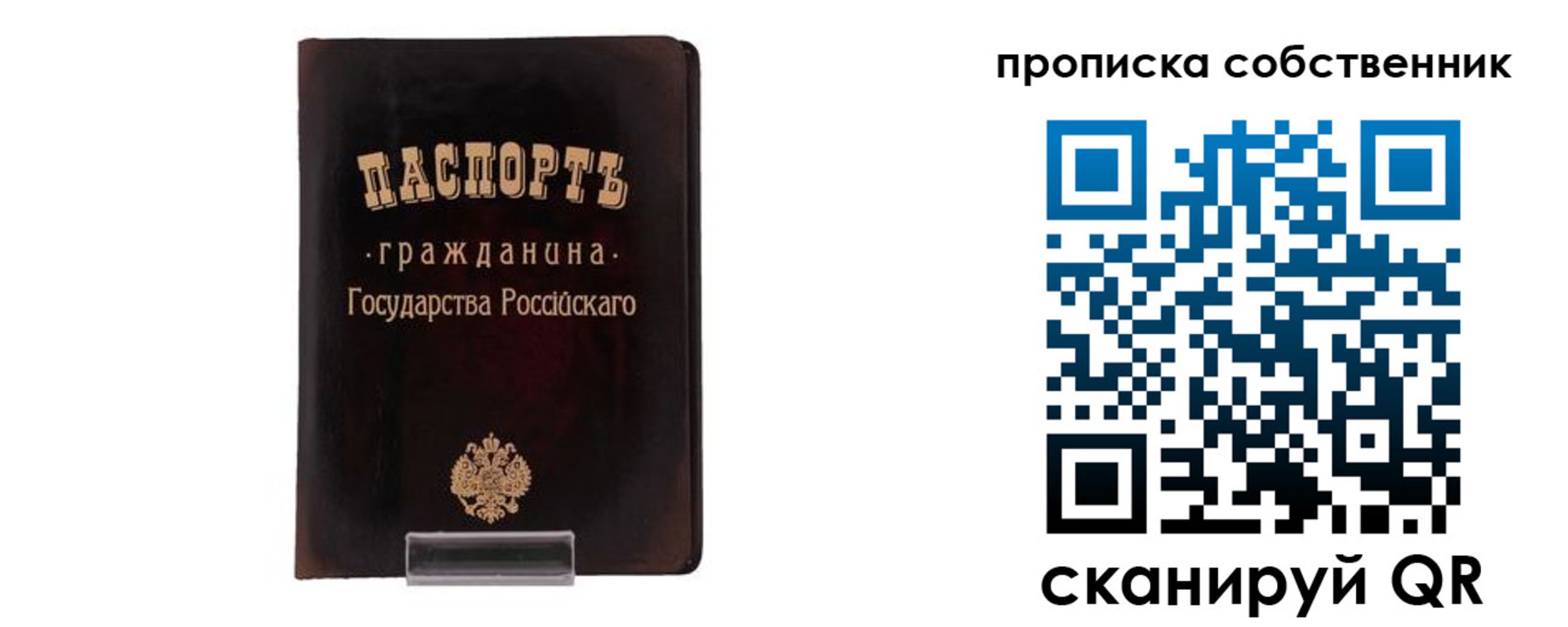 временная регистрация купить в Дальнереченске