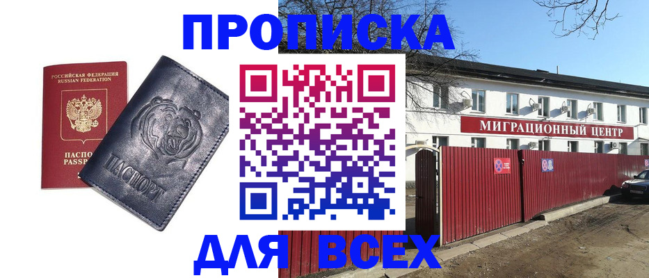 временная регистрация законно в Дальнереченске