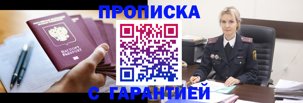 регистрация для дет. сада в Дальнереченске