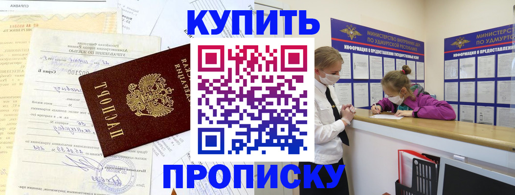 временная регистрация купить в Дальнереченске